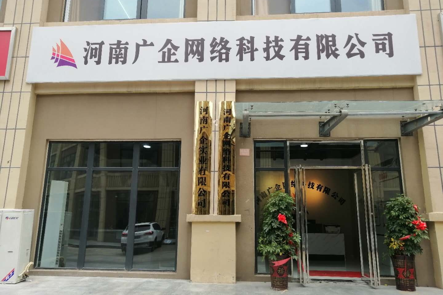 新乡网络平台推广公司 全网资源