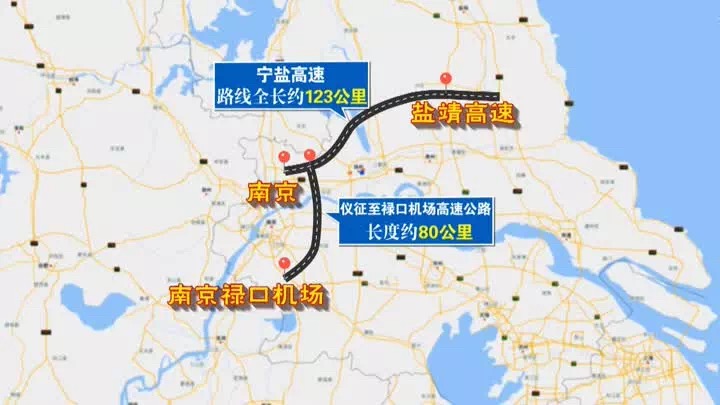 仪征至禄口机场高速公路