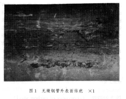 碳素钢缺陷