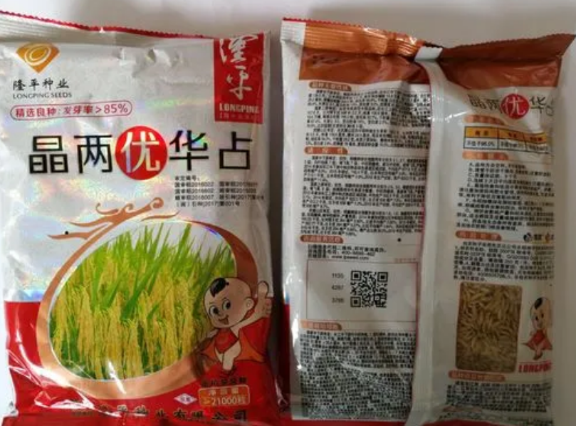 晶两优华占