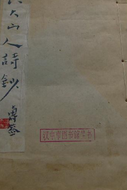 八大山人诗钞