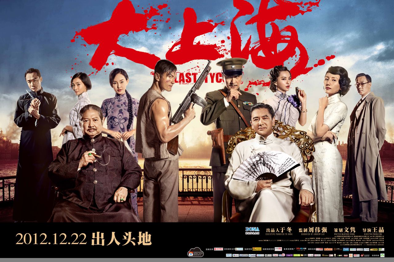 大上海电影 全网资源