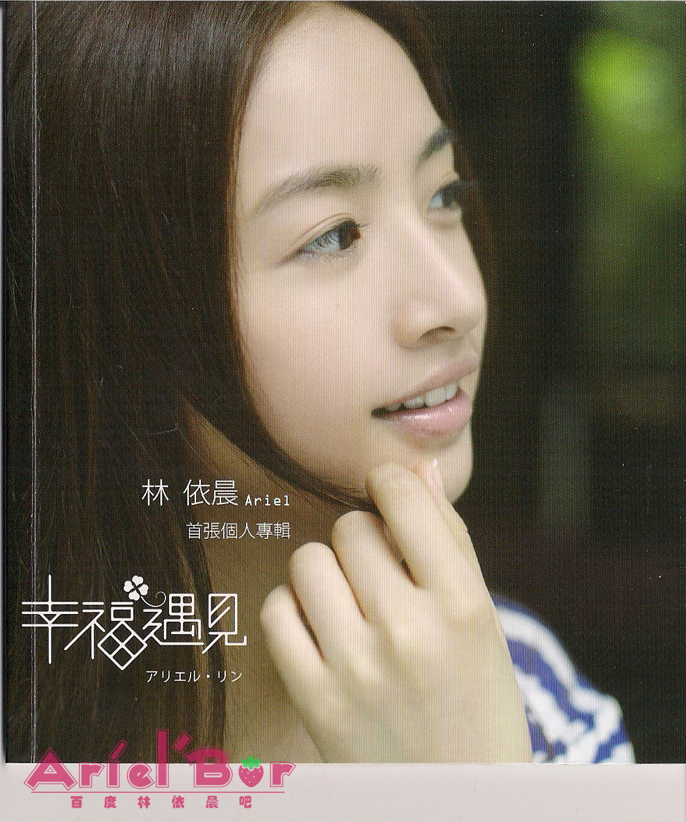 p></p></a>林依晨(ariel lin),1982年10月29日出生于台湾省宜兰县,中国台湾女