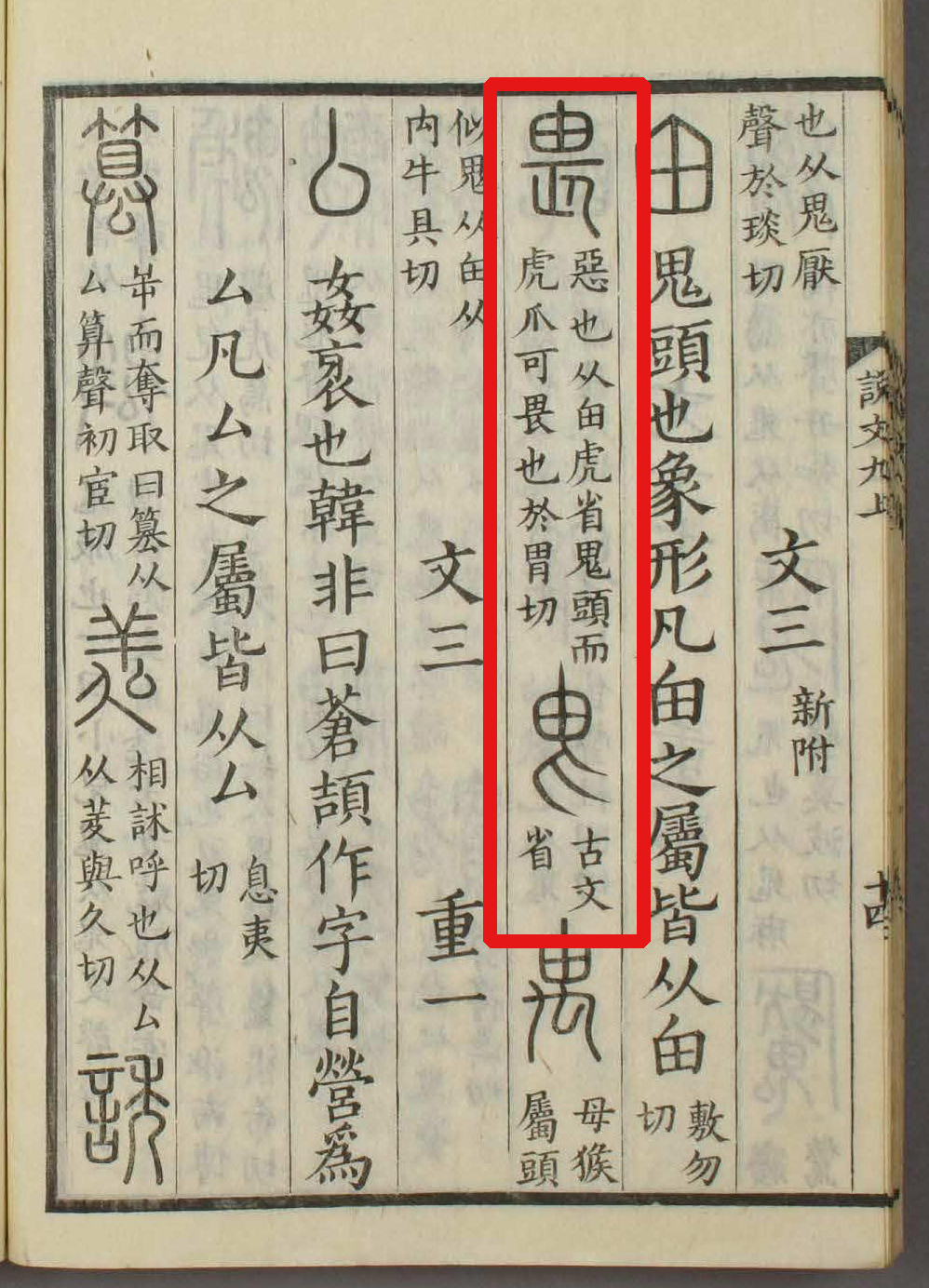 畏葸的拼音 全网资源