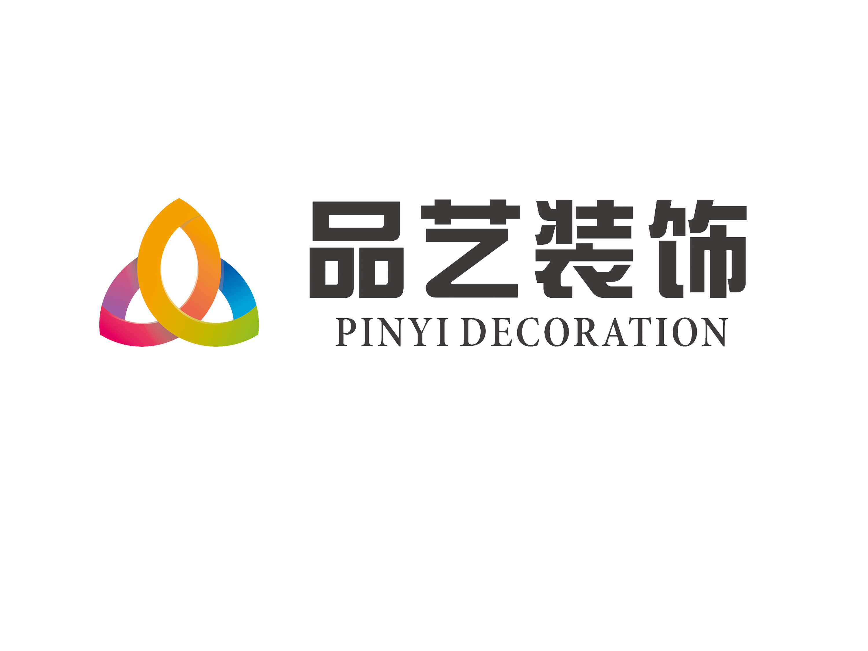 沈阳品艺装饰工程有限公司