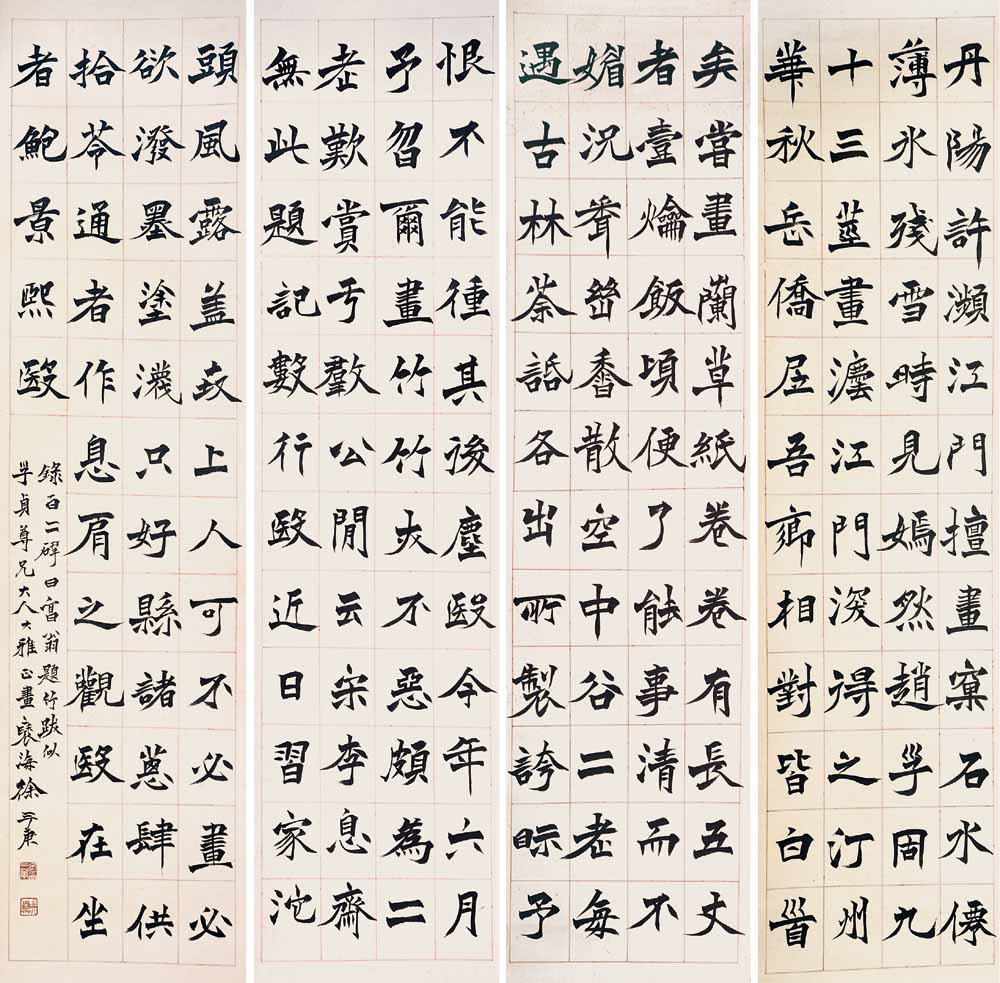 字辛谷,又字诜郭,号井罍,又号袖海,别号金罍山民,似鱼室主,馀粮生
