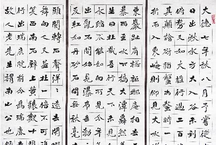 全国第十一届书法篆刻作品展