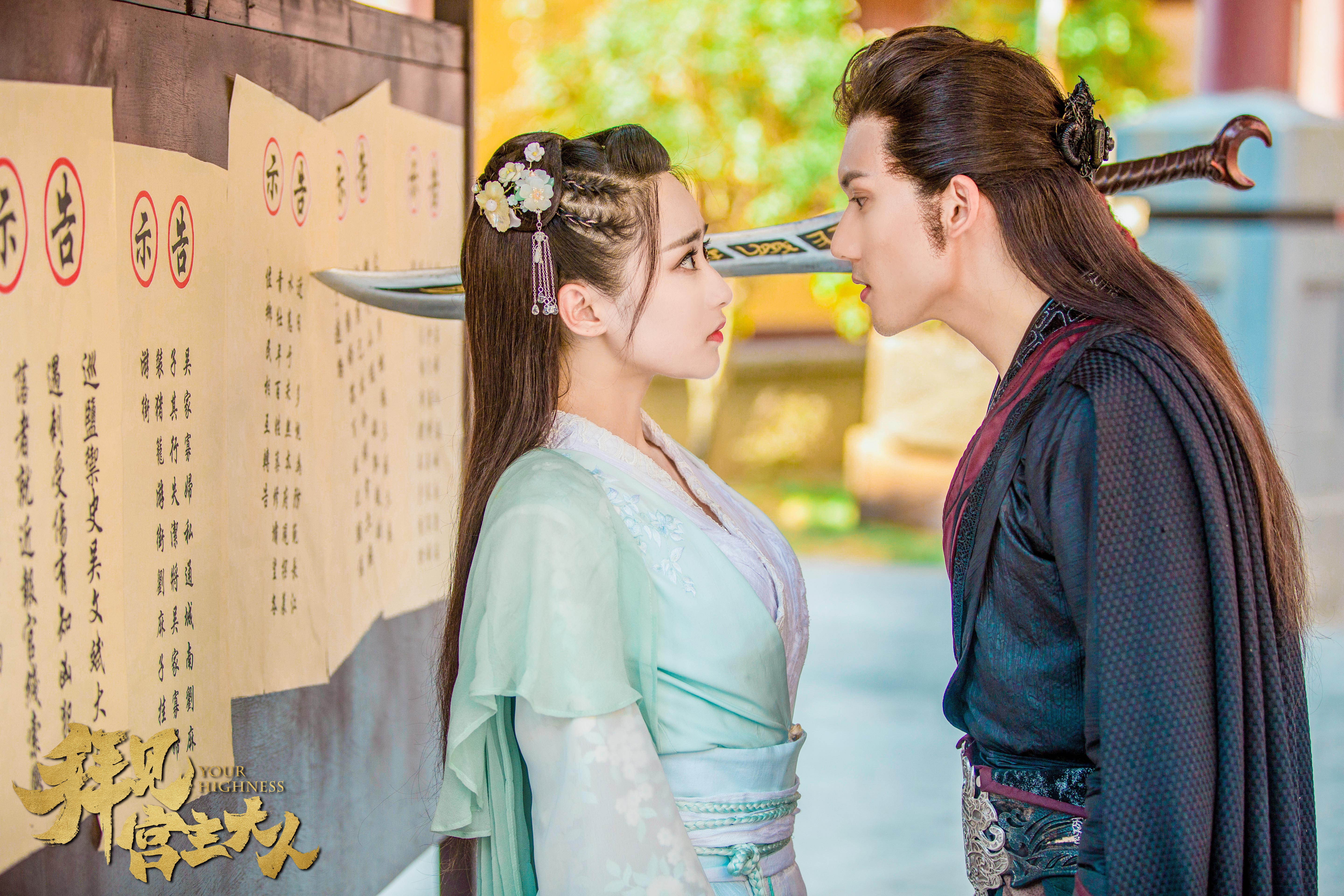 拜见宫主大人 全网资源