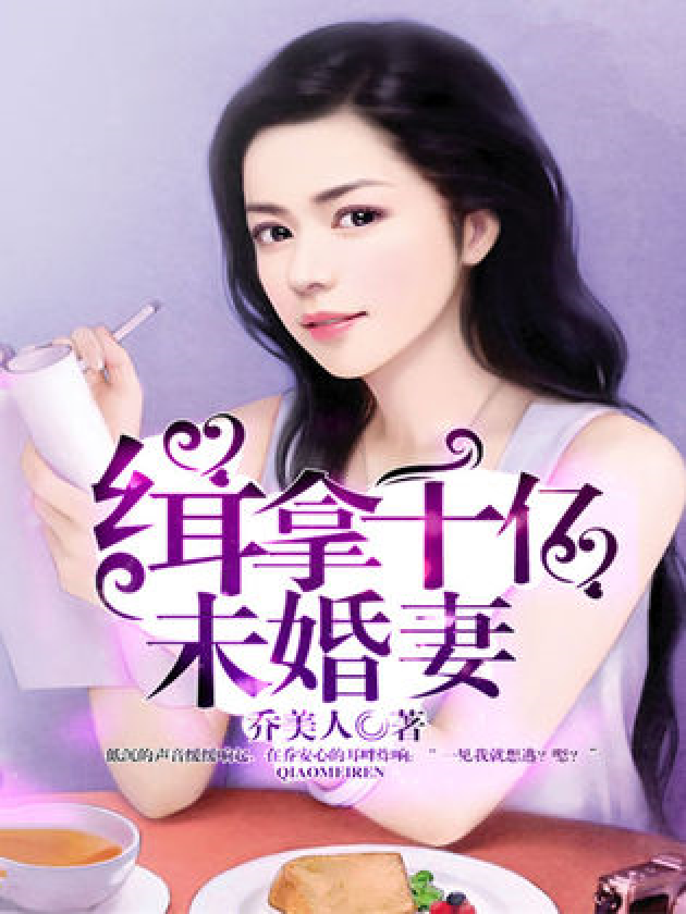 亿万前妻 全网资源