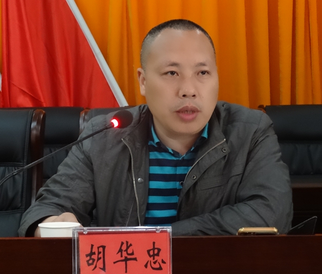 胡华忠