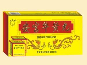安脑牛黄胶囊