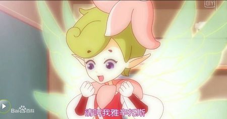 小花仙