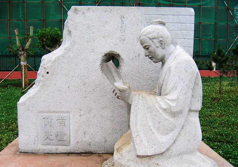 匡衡勤学 全网资源