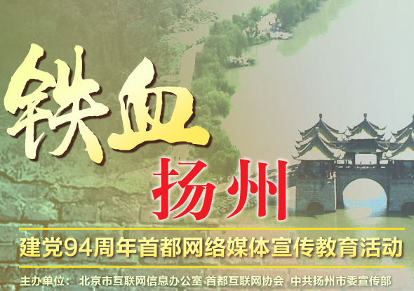 扬州媒体网站优化活动简介 全网资源