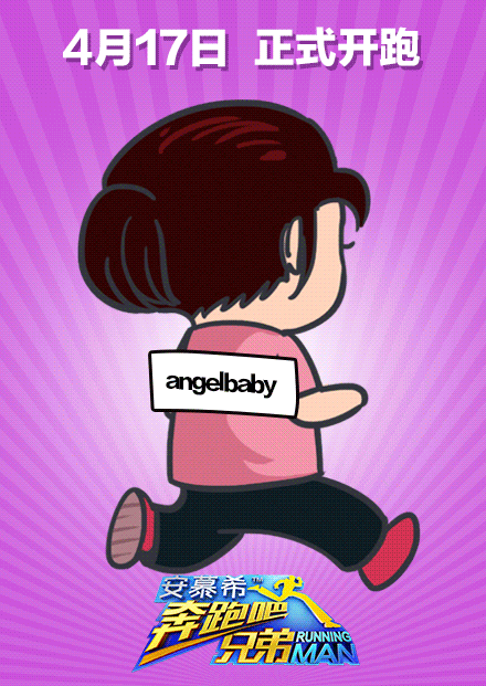 奔跑吧兄弟第二季