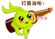 米修兔