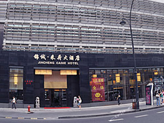 杭州锦诚采荷大酒店