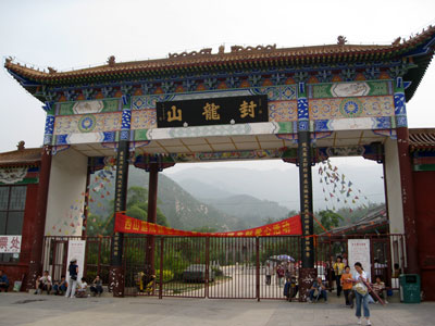 石家庄封龙山