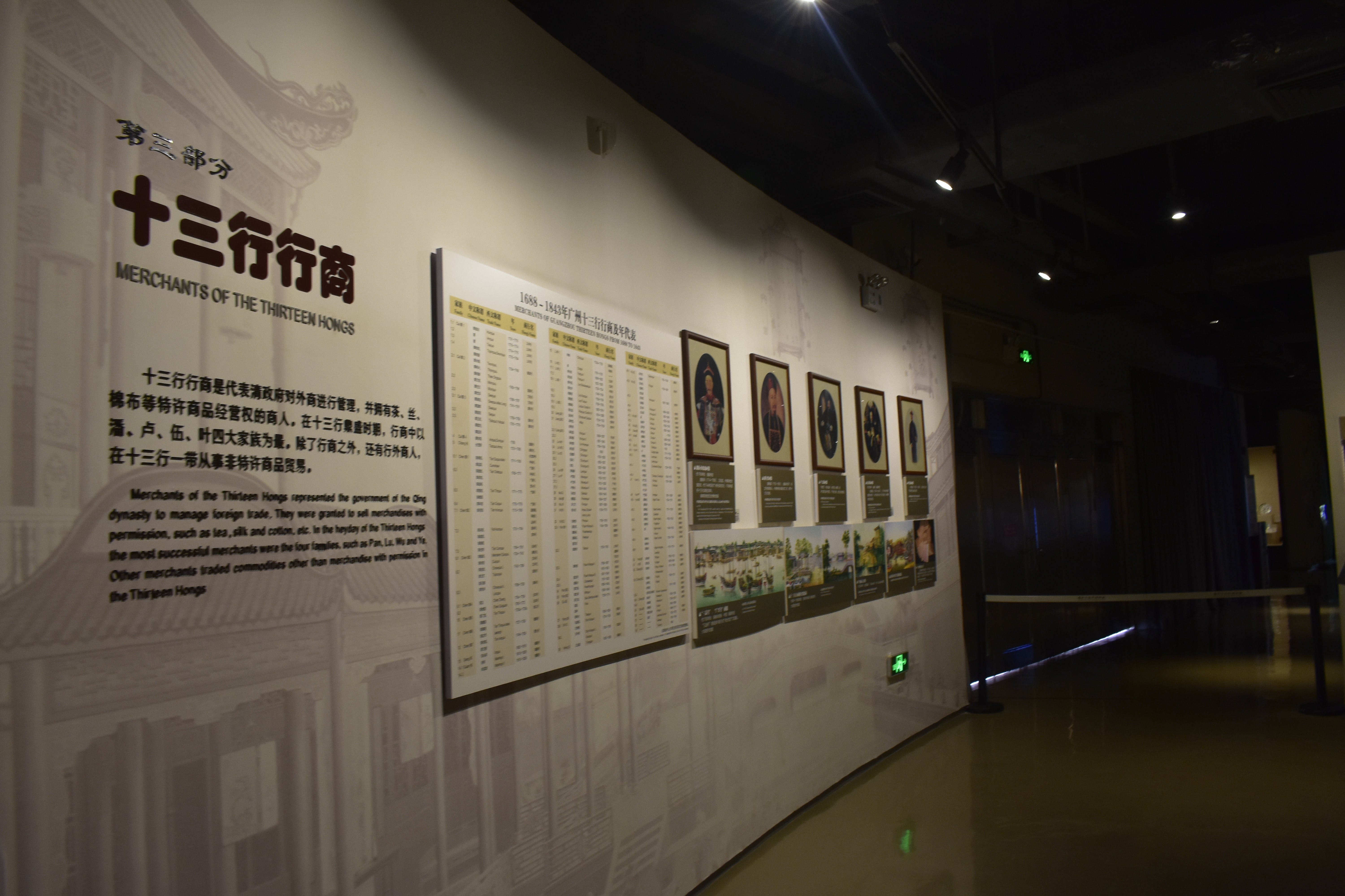 p>广州十三行博物馆位于清代十三行商馆区遗址上 a href>广东省