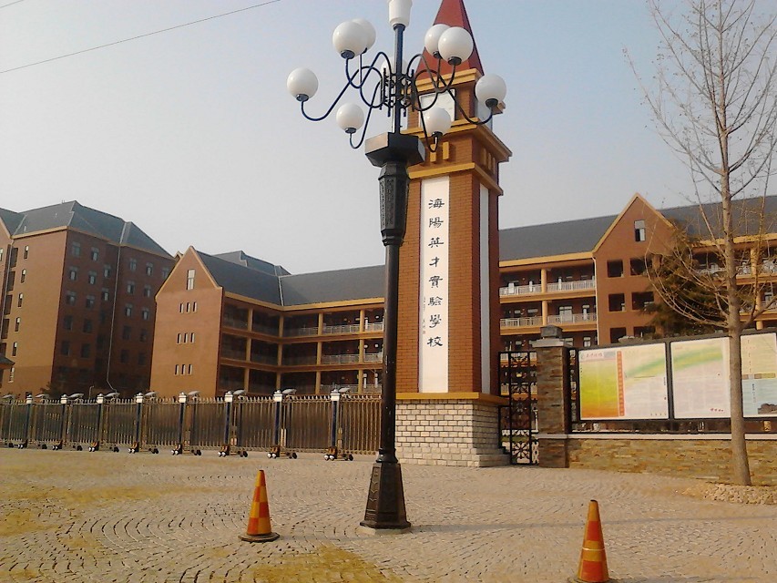  p>英才实验学校是一所经 a target="_blank" href="/item/海阳市教体
