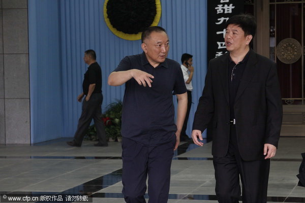 韩三平