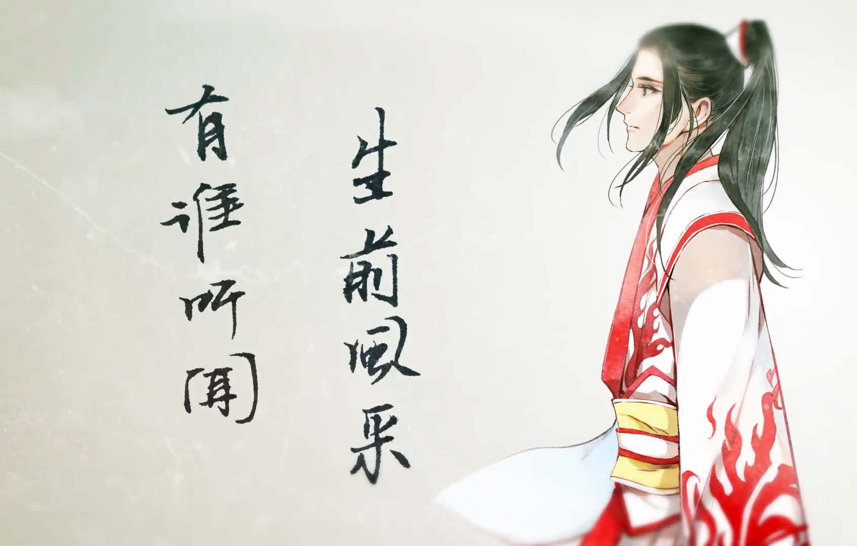 《 a target="_blank" href="/item/魔道祖师/19521127" data-lemmaid
