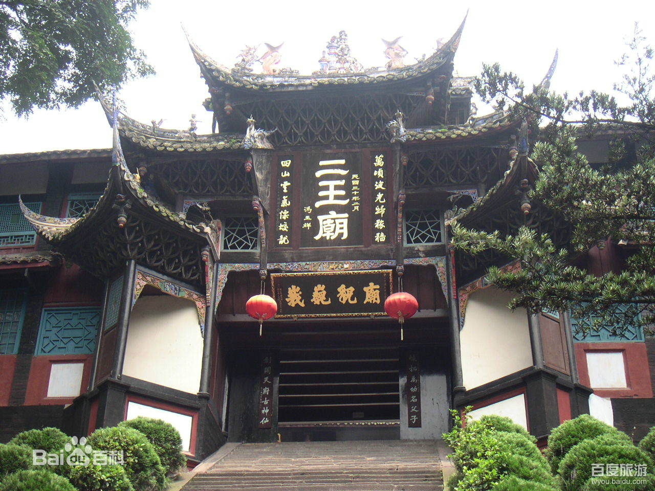 都江堰国家森林公园