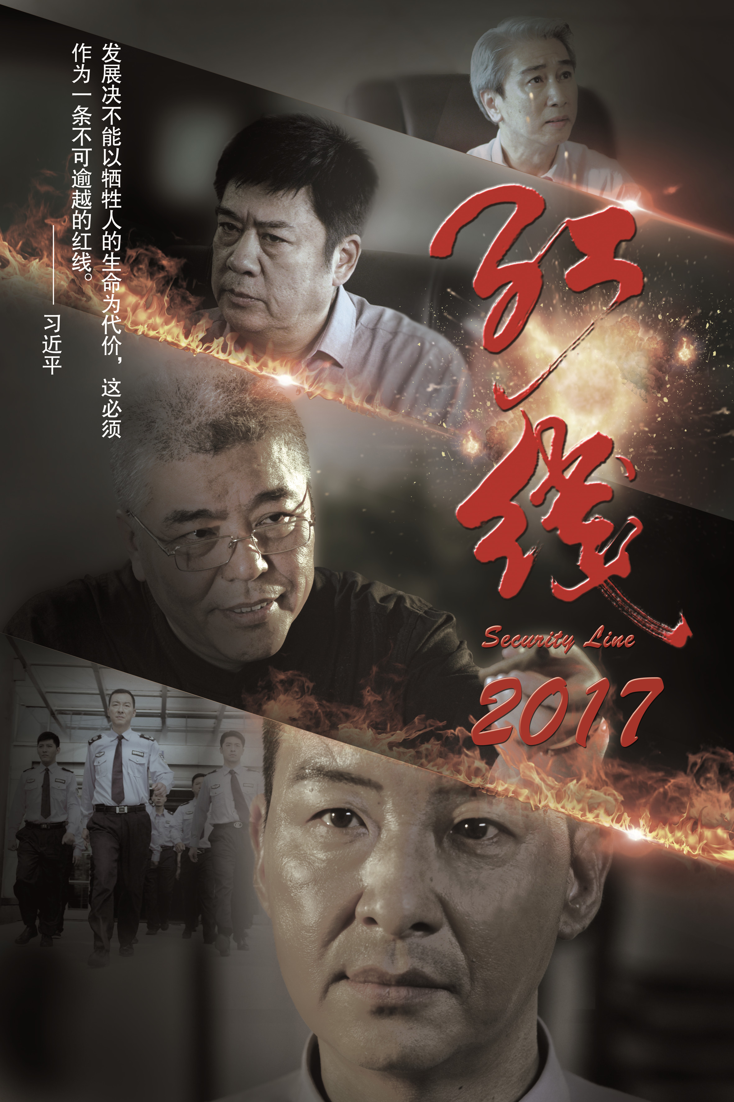 红线电视剧 全网资源