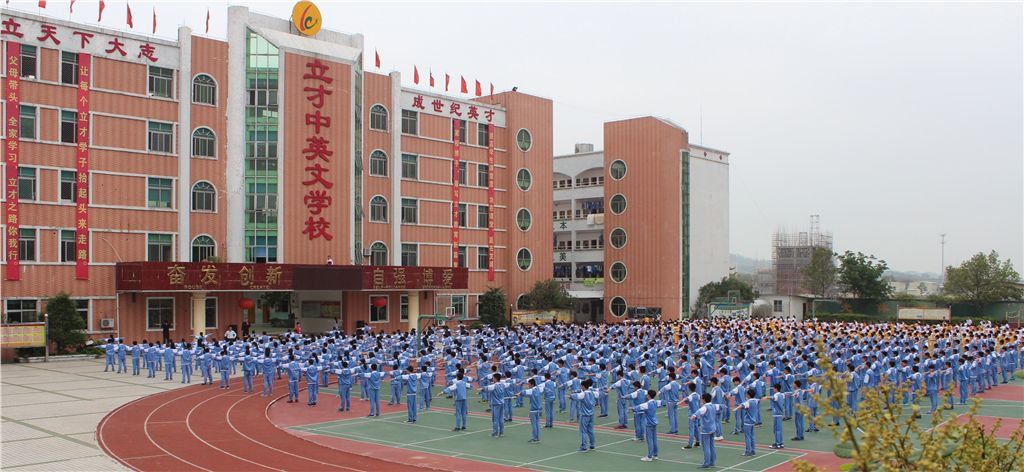 p>揭阳立才中英文学校,坐落在揭阳市榕城区榕江河畔,紫峰山下,环境