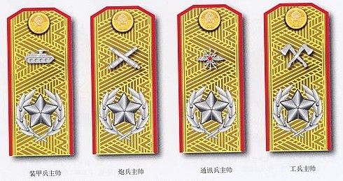军兵种主帅