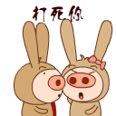 一个分不清自己是兔子还是猪的家伙,但是做出的事情和说出的话,常常让