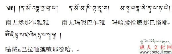 黄财神咒