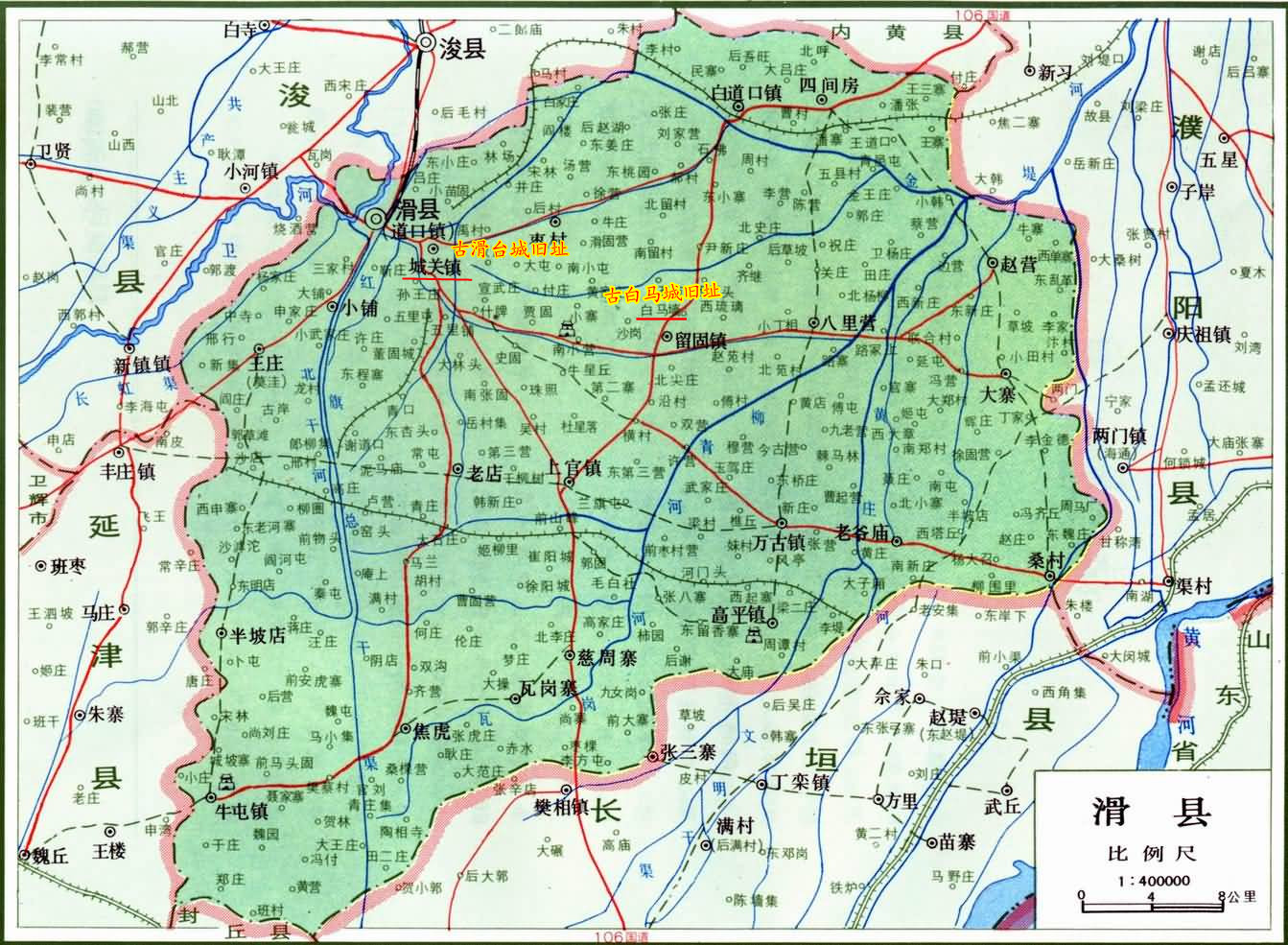 《重修滑县志》中的《白马考》载"大凡名邑名国,非以山名则以水名.