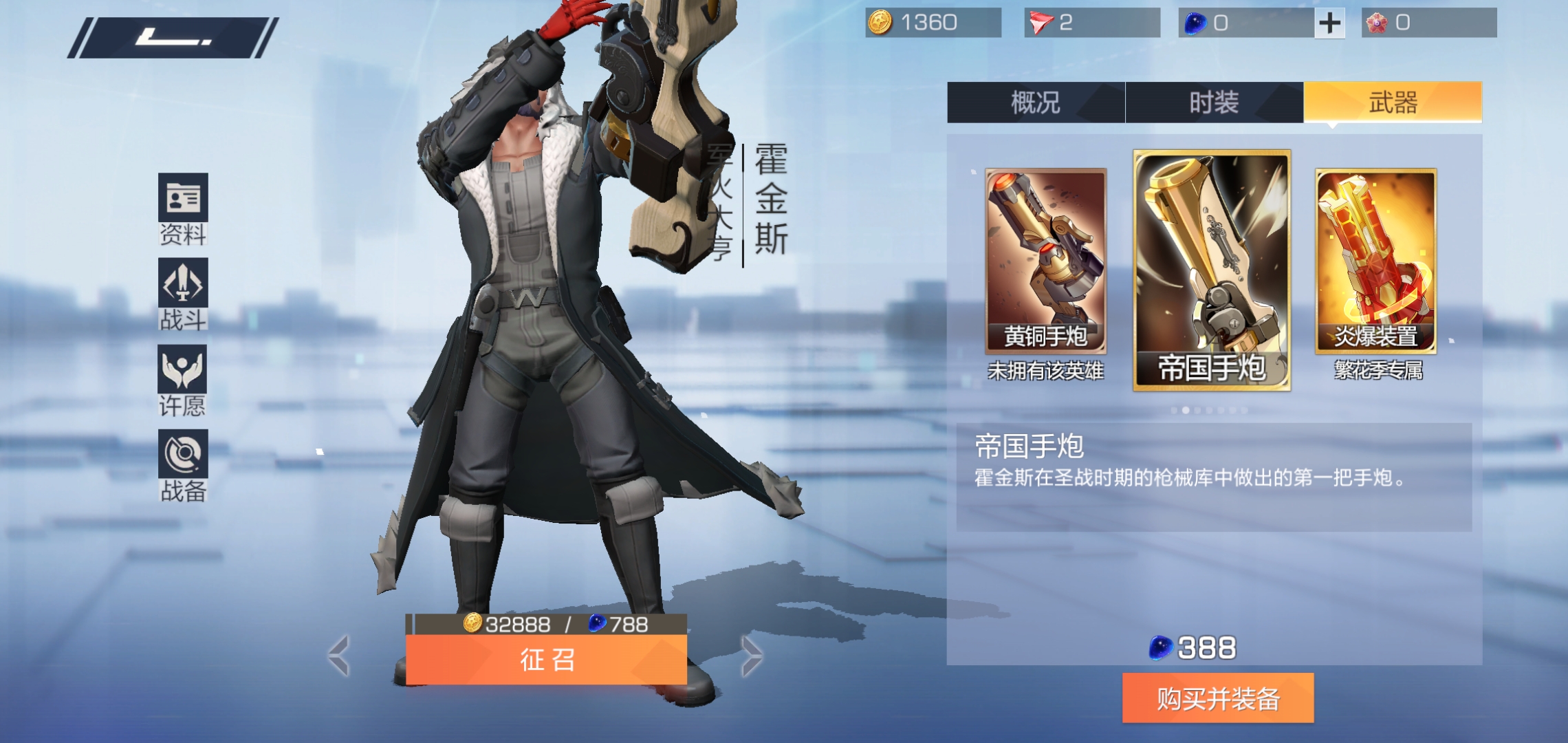 霍金斯
