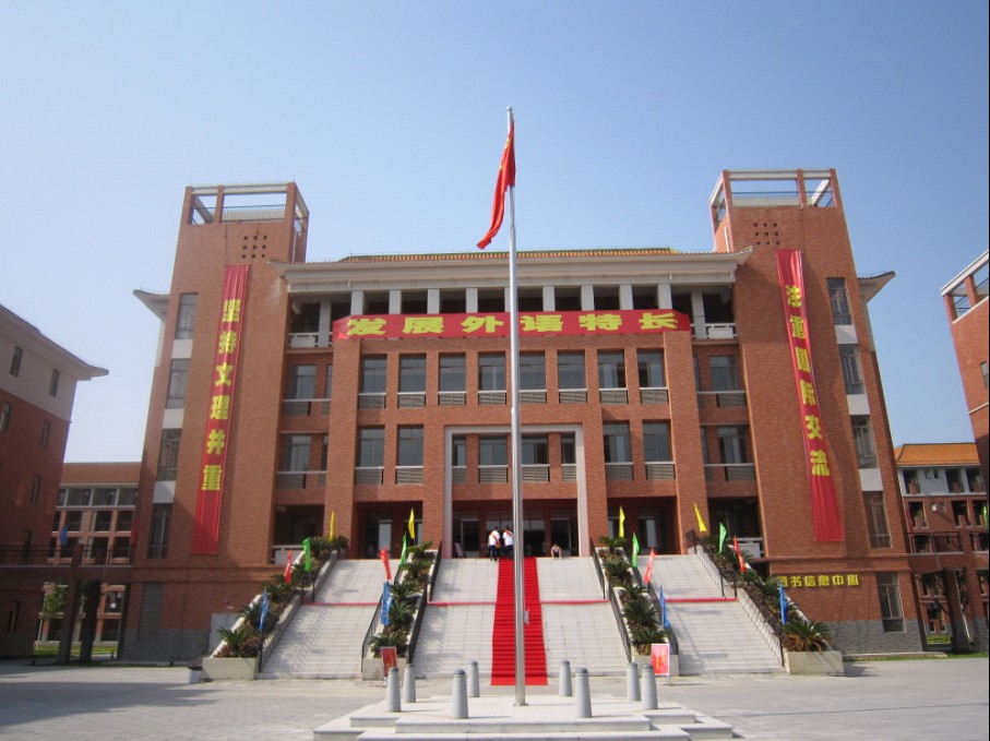 武汉崇文外国语学院高中部(武汉崇文外国语学校教师招聘)