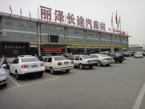 北京丽泽桥长途汽车站