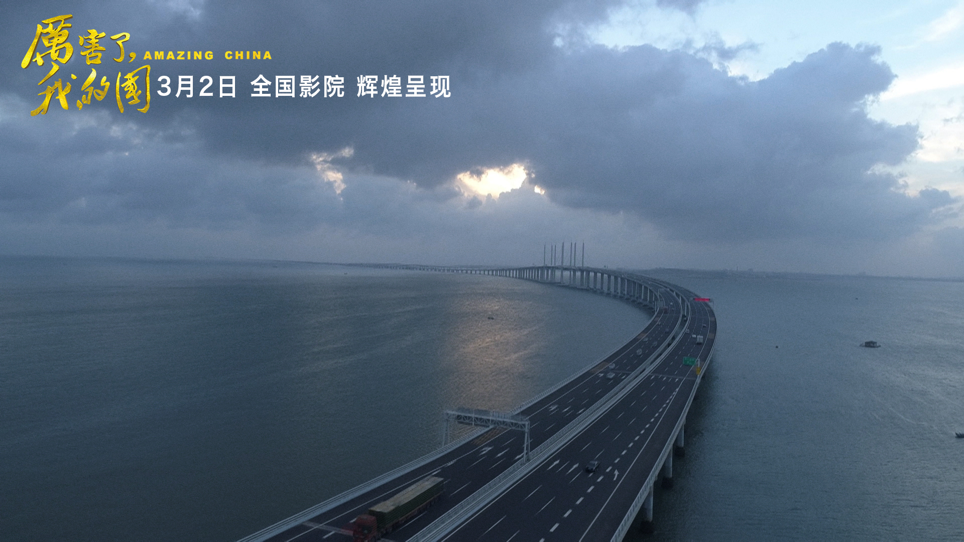 a href data-lemmaid"9119953>中国电影股份有限
