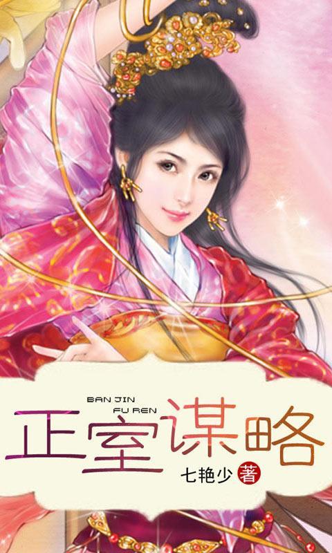 穿越之我为正室 全网资源