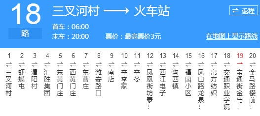  p></p></a>潍坊公交18路是一条公交车路线,汽车公司为 a target=
