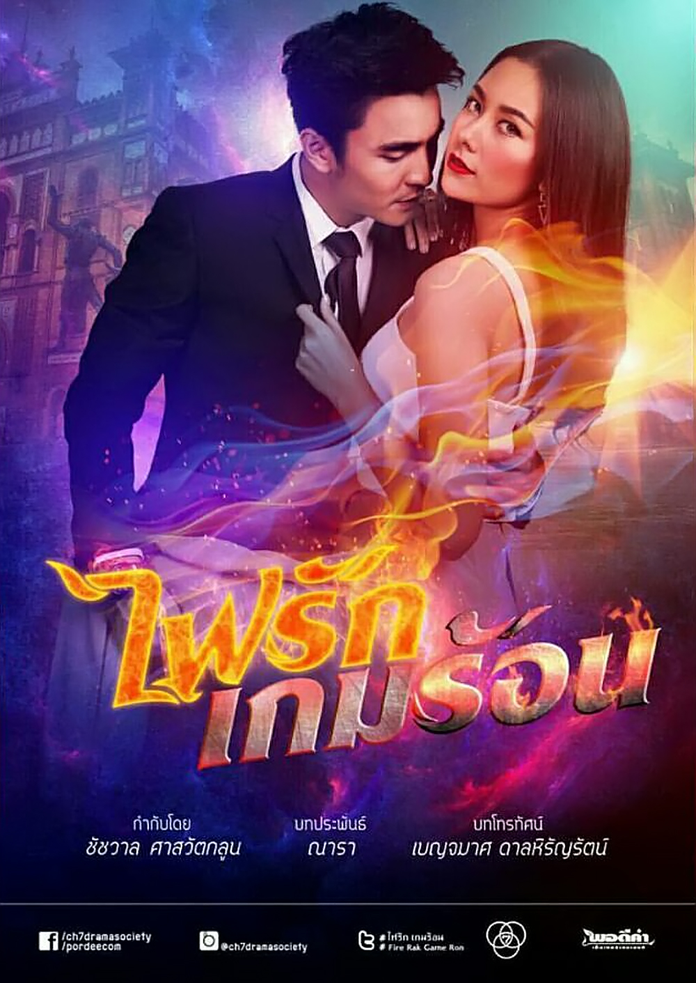 爱火重燃 全网资源