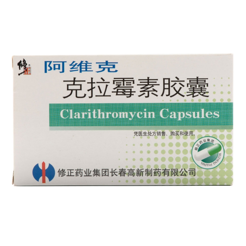 阿维克克拉霉素