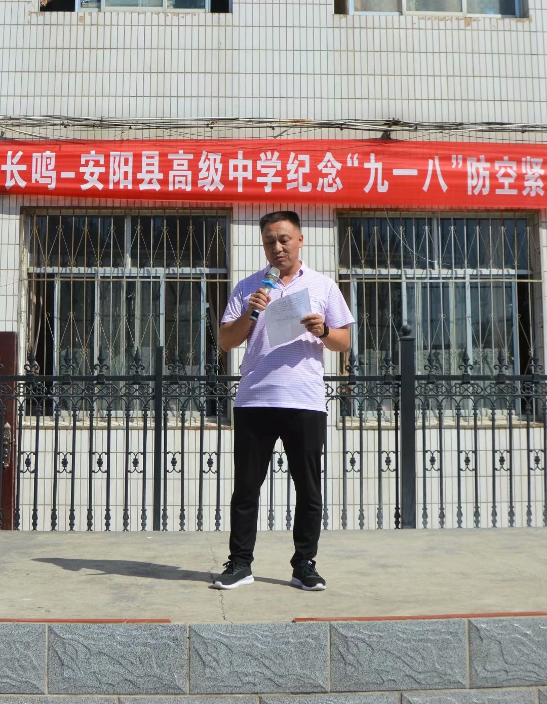 安阳县高级中学