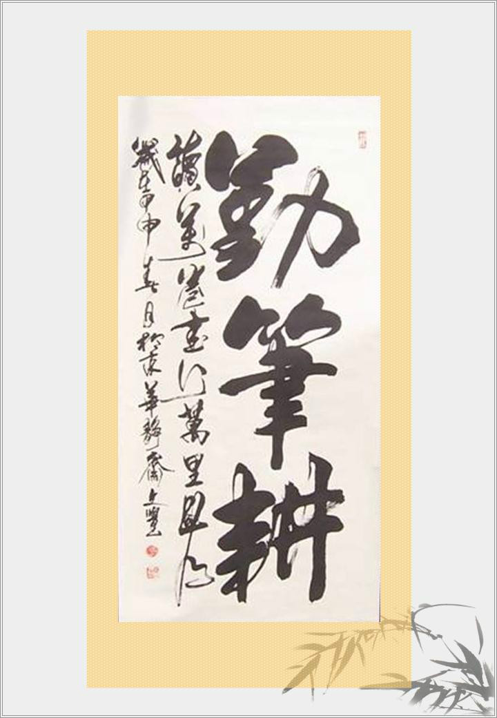 p>曾文觉,姓曾,名兆林,字文觉,号云生,北京著名书法家,现中国书法家