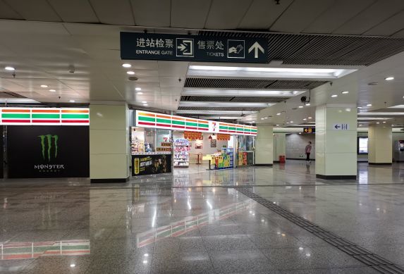 威宁路站