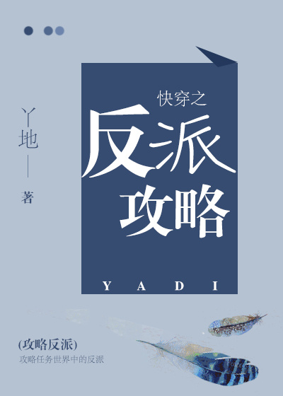 SEO攻略反派 全网资源