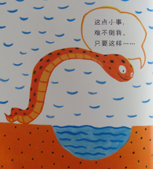 绘本故事