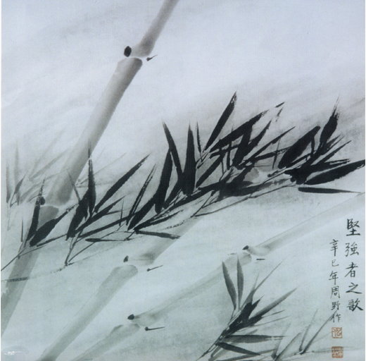 周野