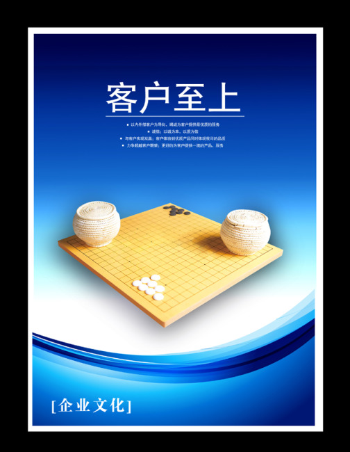 顾客至上