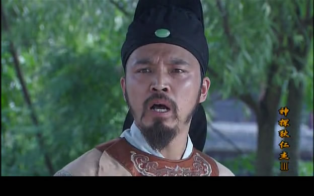 神探狄仁杰