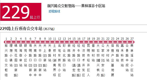 昆明公交229路